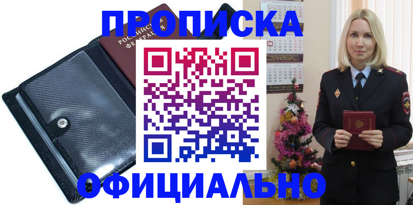 пропишу в квартире в Иланском