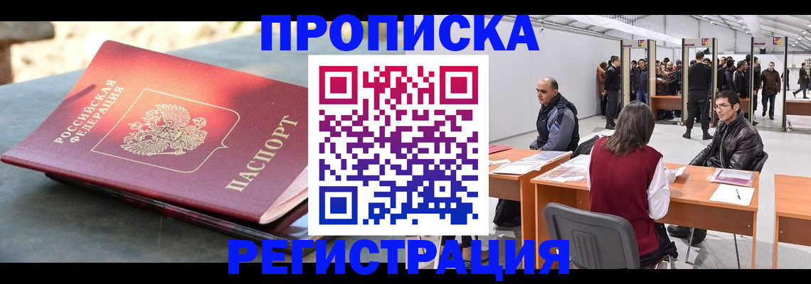 прописка гарантия в Иланском
