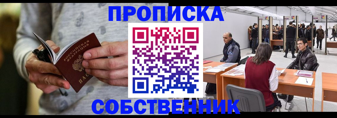 временная регистрация 2025 в Иланском
