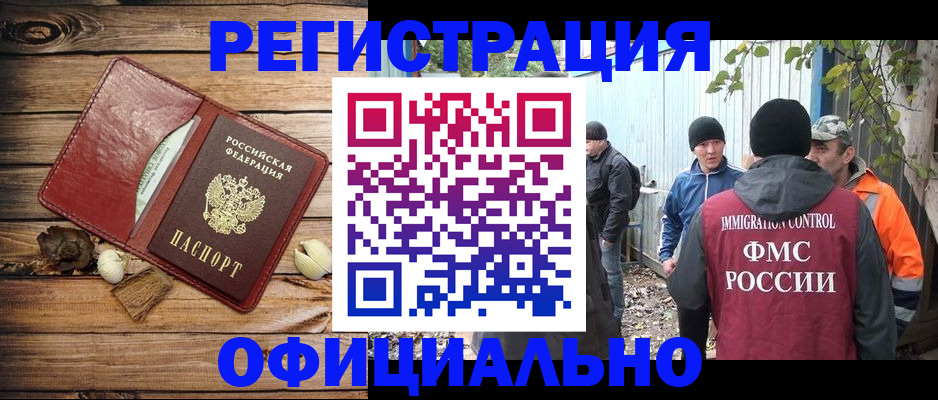 прописка регистрация в Иланском