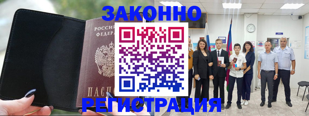 прописка ребенка в Иланском